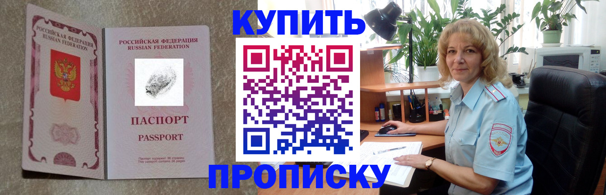 временная регистрация недорого в Меленках