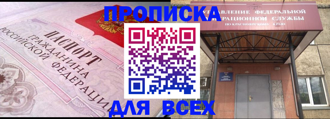 прописка гарантия в Меленках