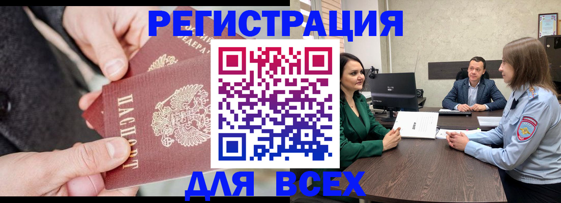 прописка для кредита в Меленках