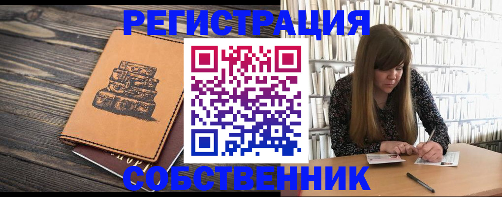 временная регистрация поиск в Меленках